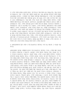 유화증권 지점영업 법인영업 관리 자기소개서-3
