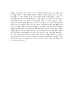 유화증권 지점영업 법인영업 관리 자기소개서-4