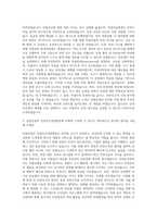 남양유업 안전보건관리자 자기소개서 (2)-2