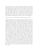 남양유업 안전보건관리자 자기소개서 (2)-3