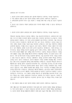 유화증권 총무 자기소개서-1