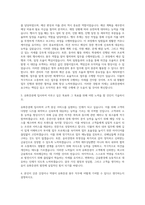 유화증권 총무 자기소개서-2