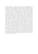 유화증권 총무 자기소개서-3