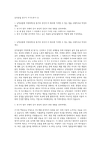 남양유업 연구직 자기소개서 (1)-1