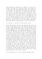 남양유업 연구직 자기소개서 (1)-2