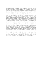 남양유업 연구직 자기소개서 (1)-3