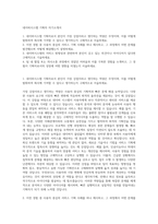 네이버시스템 기획자 자기소개서-1