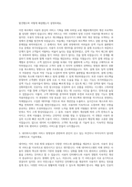 네이버시스템 기획자 자기소개서-2