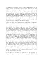 아워홈 MCD사업부 급식개발 자기소개서-2
