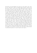 아워홈 MCD사업부 급식개발 자기소개서-3