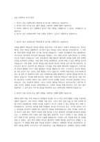 육군 사관학교 자기소개서-1