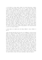 육군 사관학교 자기소개서-2