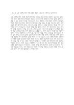 육군 사관학교 자기소개서-3