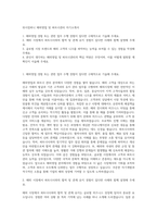 위시컴퍼니 해외영업 및 파트너관리 자기소개서-1