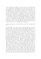위시컴퍼니 해외영업 및 파트너관리 자기소개서-2