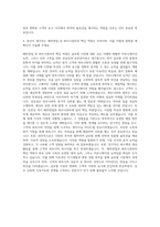 위시컴퍼니 해외영업 및 파트너관리 자기소개서-3
