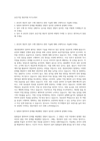 유진기업 생산직원 자기소개서-1