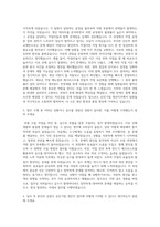 유진기업 생산직원 자기소개서-2