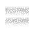 유진기업 생산직원 자기소개서-3