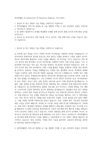 네이버웹툰 AI Researcher AI Research Engineer 자기소개서-1