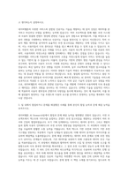 네이버웹툰 AI Researcher AI Research Engineer 자기소개서-2
