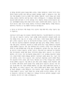 네이버웹툰 AI Researcher AI Research Engineer 자기소개서-3