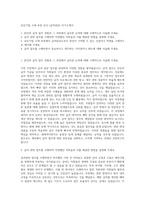 유진기업 소재 부문 인사 (급여담당) 자기소개서-1
