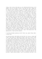 유진기업 소재 부문 인사 (급여담당) 자기소개서-2