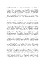 유진기업 소재 부문 인사 (급여담당) 자기소개서-3