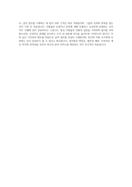 유진기업 소재 부문 인사 (급여담당) 자기소개서-4