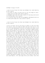 네이버웹툰 CX Designer 자기소개서-1