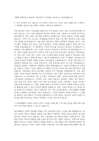 네이버웹툰 CX Designer 자기소개서-2