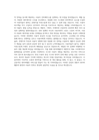 네이버웹툰 CX Designer 자기소개서-4