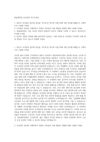 한솔케미칼 보건관리 자기소개서-1