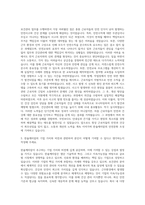 한솔케미칼 보건관리 자기소개서-2
