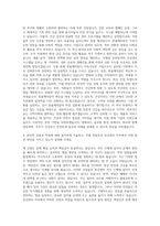 한솔케미칼 보건관리 자기소개서-3