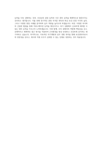 한솔케미칼 보건관리 자기소개서-4