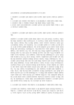 유라코퍼레이션 소프트웨어설계및검증(전장제어기) 자기소개서-1