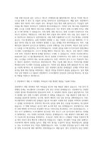 유라코퍼레이션 소프트웨어설계및검증(전장제어기) 자기소개서-2