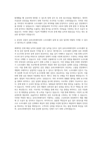유라코퍼레이션 소프트웨어설계및검증(전장제어기) 자기소개서-3