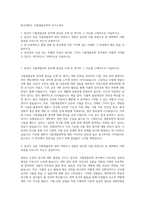 한서대학교 식품생물공학과 자기소개서-1