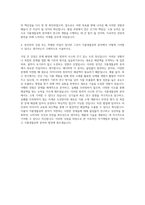 한서대학교 식품생물공학과 자기소개서-3