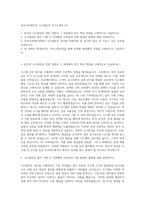 유라코퍼레이션 시스템검증 자기소개서 (2)-1