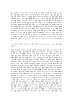 유라코퍼레이션 시스템검증 자기소개서 (2)-2