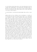 유라코퍼레이션 시스템검증 자기소개서 (2)-3