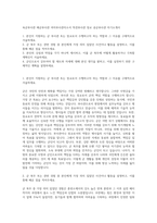 육군부사관  해군부사관  여자부사관자소서  특전부사관  장교  공군부사관 자기소개서-1