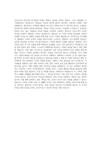 육군부사관  해군부사관  여자부사관자소서  특전부사관  장교  공군부사관 자기소개서-3