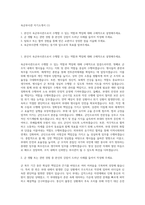 육군부사관 자기소개서 (1)-1