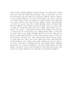 육군부사관 자기소개서 (1)-3