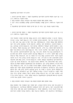 한솔케미칼 업무지원직 자기소개서-1